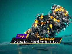 C4DŵȾ C4DtoA 2.4.3 Arnold Render R18-20