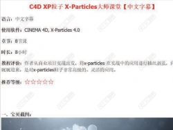 X-Particles4.0ֹʦ̳