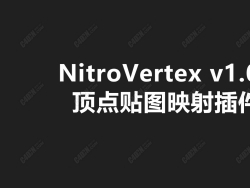 C4Dͼӳĺ Nitro4D NitroVertex v1.04 For Cinema 4D