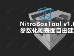 C4DӲɽģĺ Nitro4D NitroBoxTool v1.07 For Cinema 4D
