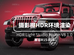 C4DƾӰHDRȾ Lightmap HDR Light Studio Xenon V8.1.0.2023