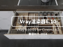 C4DЧͼȾ° VRay 6.10.01 for Cinema 4D֧R17-2024