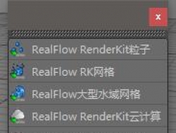 C4D RealFlow RenderKit