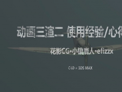 C4D/3DS MAX ֶ