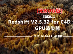 C4D [ BUG ] RedShift V2.5.32  GPUȾ Redshift Houdini/Maya...