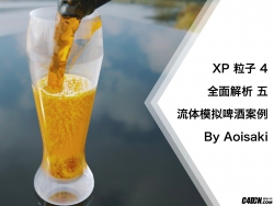 C4D XP ӽ̳  ģơư by aoisaki
