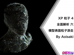 C4D XP4 ̳   ЧԤ by aoisaki