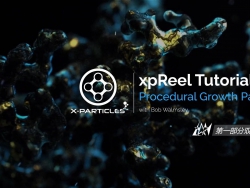 x-particles4.0ɺ Procedural_Growth part1.1˫﷭