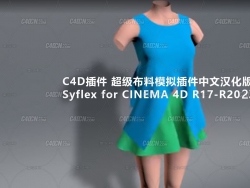 C4Dǿ϶ѧģ·ĺ Syflex For CINEMA4D
