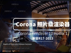 C4DƬȾ°Ԥ Corona Renderer 10 Hotfix 1 R17-2023