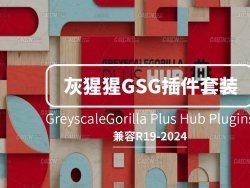 C4DGSGԤװ GreyscaleGorilla Plus Hub Plugins